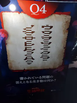 サンシャイン水族館に投稿された画像（2026/6/13）