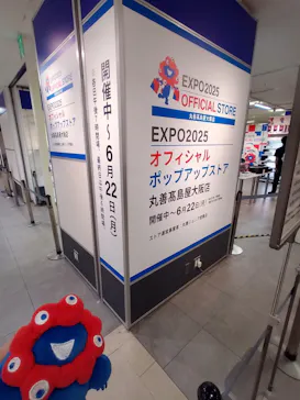 髙島屋大阪店に投稿された画像（2026/6/13）