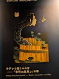 動き出す妖怪展 TOKYO 〜Imagination of Japan〜に投稿された画像（2026/6/14）