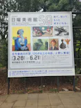 NHK日曜美術館50年展に投稿された画像（2026/6/14）
