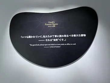 NAKED meets ガウディ展【大阪】に投稿された画像（2026/6/14）