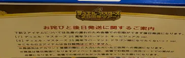 デュエル・マスターズ　25周年ツアーに投稿された画像（2026/6/14）