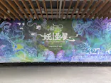 動き出す妖怪展 TOKYO 〜Imagination of Japan〜に投稿された画像（2026/6/14）