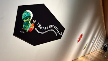 エリック・カール展　はじまりは、はらぺこあおむしに投稿された画像（2026/6/14）
