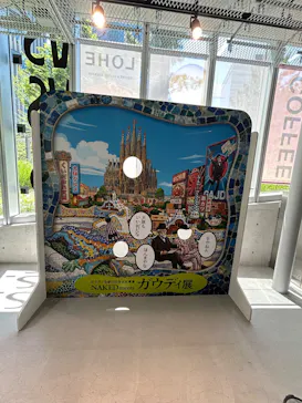 NAKED meets ガウディ展【大阪】に投稿された画像（2026/6/14）
