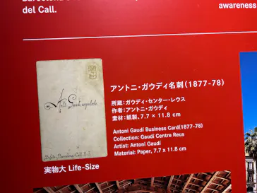 NAKED meets ガウディ展【大阪】に投稿された画像（2026/6/14）
