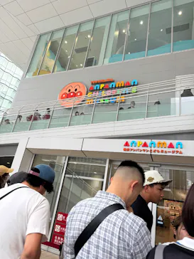 横浜アンパンマンこどもミュージアムに投稿された画像（2026/6/14）