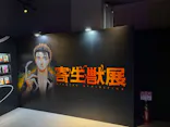 寄生獣展に投稿された画像（2026/6/14）
