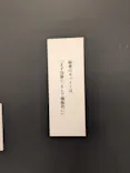 武豊 デビュー40年 ～前人未到の記録～　（銀座三越）に投稿された画像（2026/6/14）