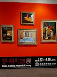 デ・キリコ展に投稿された画像（2026/6/14）