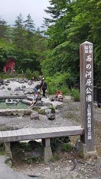 西の河原露天風呂に投稿された画像（2026/6/14）