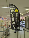 髙島屋大阪店に投稿された画像（2026/6/15）