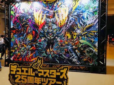デュエル・マスターズ　25周年ツアーに投稿された画像（2026/6/15）