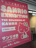 サンリオ展 FINAL ver. ニッポンのカワイイ文化60年史に投稿された画像（2026/6/15）