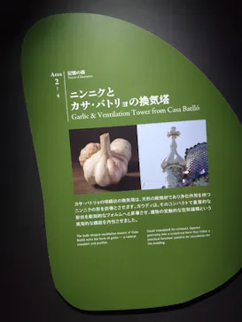 NAKED meets ガウディ展【大阪】に投稿された画像（2026/6/15）
