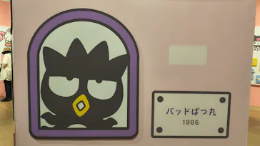 サンリオ展 FINAL ver. ニッポンのカワイイ文化60年史に投稿された画像（2026/6/15）