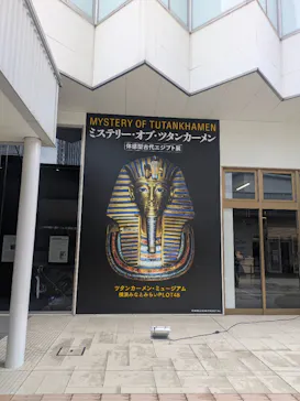MYSTERY OF TUTANKHAMEN 体感型古代エジプト展に投稿された画像（2026/6/15）