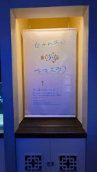 横浜開運水族館 フォーチュンアクアリウムに投稿された画像（2026/6/15）