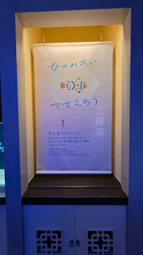 横浜開運水族館 フォーチュンアクアリウムに投稿された画像（2026/6/15）
