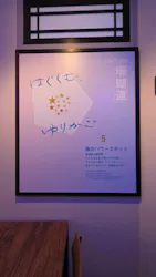 横浜開運水族館 フォーチュンアクアリウムに投稿された画像（2026/6/15）