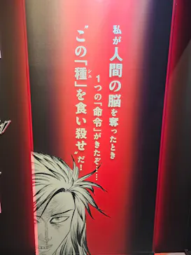 寄生獣展に投稿された画像（2026/6/15）
