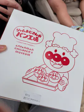 横浜アンパンマンこどもミュージアムに投稿された画像（2026/6/15）