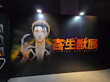 寄生獣展に投稿された画像（2026/6/16）