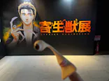 寄生獣展に投稿された画像（2026/6/16）