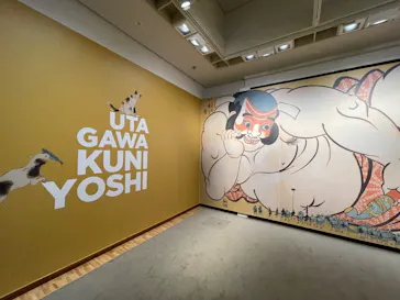 歌川国芳展－奇才絵師の魔力に投稿された画像（2026/6/16）