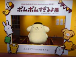 サンリオピューロランドに投稿された画像（2026/6/16）