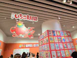 サンリオ展 FINAL ver. ニッポンのカワイイ文化60年史に投稿された画像（2026/6/16）