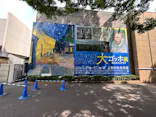 大ゴッホ展　夜のカフェテラス　東京展（上野の森美術館）に投稿された画像（2026/6/16）