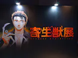 寄生獣展に投稿された画像（2026/6/16）