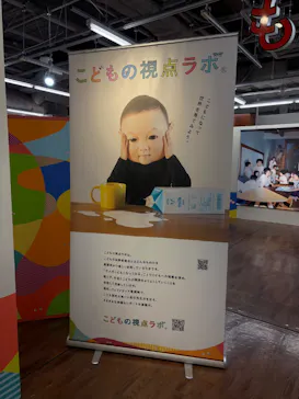もっと！こどもの視展 ～こどもになる12の体験～（名古屋会場）に投稿された画像（2026/6/16）