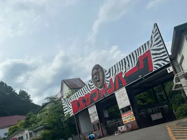 東北サファリパークに投稿された画像（2026/6/16）