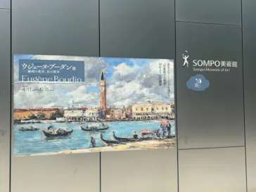ウジェーヌ・ブーダン展(ＳＯＭＰＯ美術館)に投稿された画像（2026/6/16）