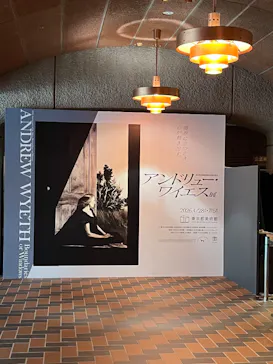 東京都美術館開館100周年記念　アンドリュー・ワイエス展に投稿された画像（2026/6/17）