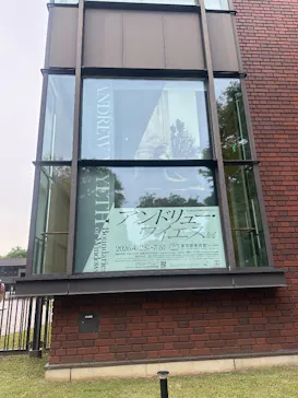 東京都美術館開館100周年記念　アンドリュー・ワイエス展に投稿された画像（2026/6/17）