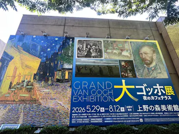 大ゴッホ展　夜のカフェテラス　東京展（上野の森美術館）に投稿された画像（2026/6/17）
