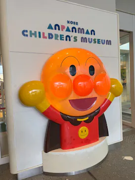 神戸アンパンマンこどもミュージアム＆モールに投稿された画像（2026/6/17）
