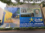 大ゴッホ展　夜のカフェテラス　東京展（上野の森美術館）に投稿された画像（2026/6/17）
