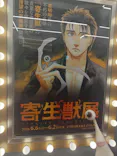 寄生獣展に投稿された画像（2026/6/17）