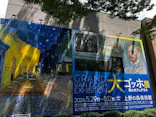 大ゴッホ展　夜のカフェテラス　東京展（上野の森美術館）に投稿された画像（2026/6/17）