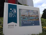 ウジェーヌ・ブーダン展(ＳＯＭＰＯ美術館)に投稿された画像（2026/6/17）