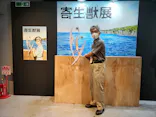 寄生獣展に投稿された画像（2026/6/17）