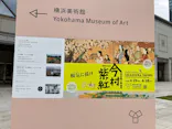 没後110年 日本画の革命児 今村紫紅展に投稿された画像（2026/6/17）