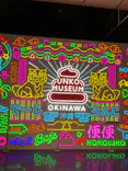 うんこミュージアム OKINAWAに投稿された画像（2026/6/18）