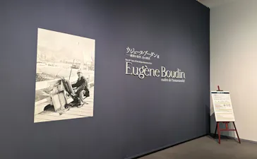 ウジェーヌ・ブーダン展(ＳＯＭＰＯ美術館)に投稿された画像（2026/6/18）