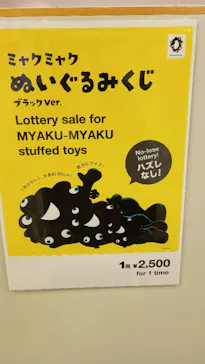 髙島屋大阪店に投稿された画像（2026/6/18）