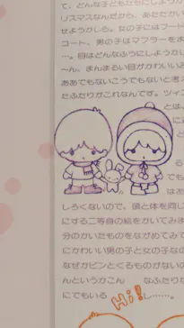 サンリオ展 FINAL ver. ニッポンのカワイイ文化60年史に投稿された画像（2026/6/18）